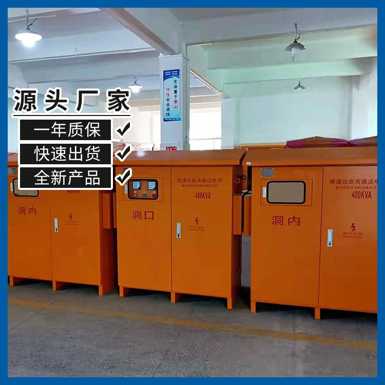 隧道專用遠距離增壓增流電源替代高壓進洞解決電壓不足問題