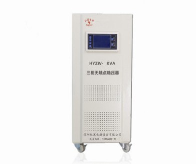 HYZW系列工業(yè)級無觸點穩(wěn)壓器