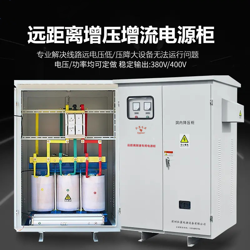 隧道增流增壓器，解決遠(yuǎn)距離供電問(wèn)題