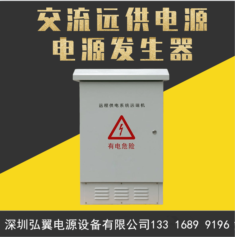 如何排除遠距離供電系統(tǒng)漏電風(fēng)險